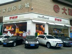 门面-好利来(积家店)