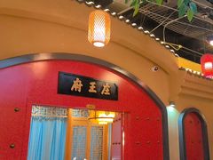 -津沽传奇(红桥水木天成店)