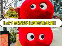 -成都银泰中心in99