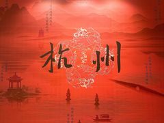 -杭州城中香格里拉大酒店