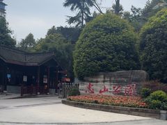 -忠山公园