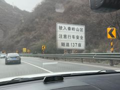 -秦岭服务区餐厅(京昆高速店)