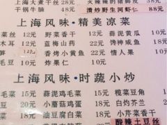 菜单-19号私房菜(云南路店)