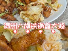 -满洲八旗铁锅靠大鹅(清泉文苑店)