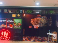 -探鱼·鲜青椒爽麻烤鱼(广州花都来又来店)