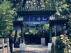 -红螺寺
