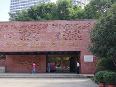 -中共四大纪念馆