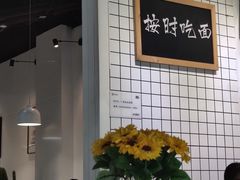 -友达面馆(广州总店)
