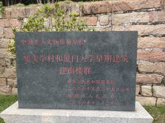 -厦门大学(思明校区)