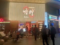 -啫神·广州地标美食(北京路店)