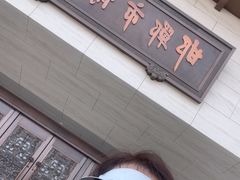 -邯郸市博物馆(新馆)