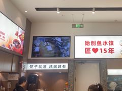 -船歌·鱼水饺青岛菜(国贸商城店)
