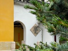 -西园寺