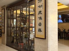 -鹿鸣春饭店(总店)