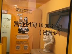 门面-地瓜社区(安苑北里小区店)