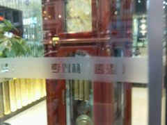 -亨得利(淮海中路店)