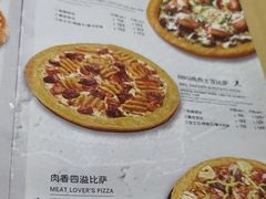 -米斯特比萨(罗斯福店)