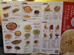 菜单-吕氏疙瘩汤·海鲜新鲁菜(凯德mall新都心店)