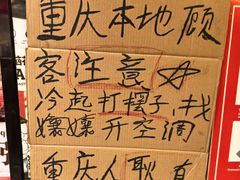 -九村烤脑花(大石坝总店)