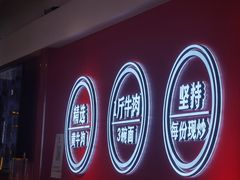 -阿当·小炒牛肉面(人广店)