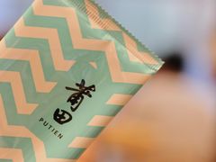 门面-莆田餐厅PUTIEN(三里屯店)
