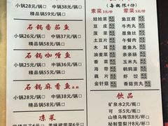 菜单-周鱼小馆石锅酸菜鱼(活力汇店)