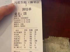 -冯姐生蚝(长隆横琴店)