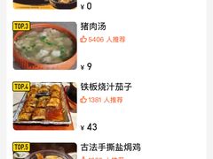 -秋色客家菜(南山店)