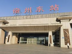 -宿州东站