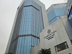 -广州粤海喜来登酒店