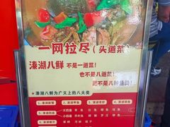 -溱湖八鲜菜馆