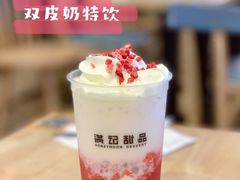 百利甜甜醺草莓双皮奶特饮-满记甜品(巴黎春天宝山店)