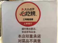 -三玛璐酒楼(汉口路店)