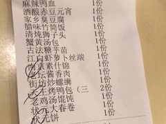 账单-南京大牌档(龙江新城市广场店)
