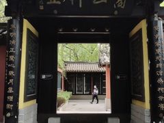-包公祠