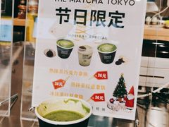 -THE MATCHA TOKYO抹茶东京