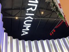 -Mr·Kuma酷么先生雪之乐园