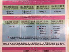 船时间表-蒲台岛