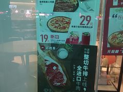 -必胜客(华南摩尔店)