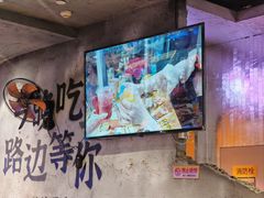 -路边羊烧烤酒场(宝带路店)