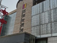 -百荣世贸商城
