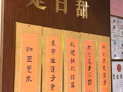 菜单-彬媽糖水(侨鑫国际店)