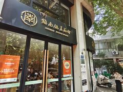 -镇南锅盖面馆(解放路店)