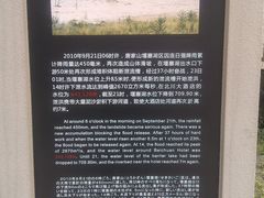 -北川老县城地震遗址