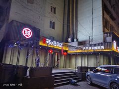 -可口香·非遗老号烧烤(南岗直营店)