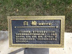 -内蒙古将军衙署博物院