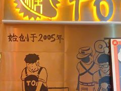 -糖糖屋•糖水•雪花冰店(时尚天河店)