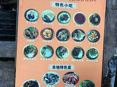 -姚家豆花