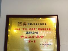 -海胆小馆(东北水饺·春柳店)