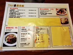 -Hey!蛋包饭(中山店)